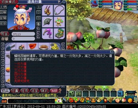 翰墨小游戏一些玩法