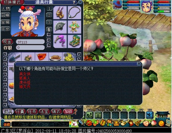 需要正确答题即可完成任务