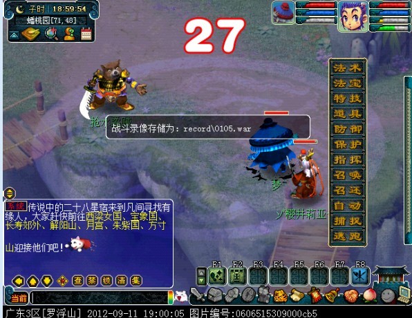 前往浇水的路上有小怪拦路