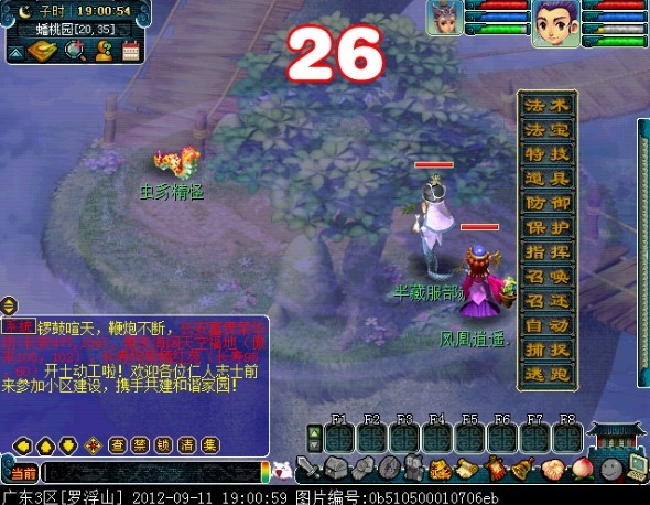 点击桃树会进入战斗