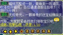 蟠桃每个人只能捡3个