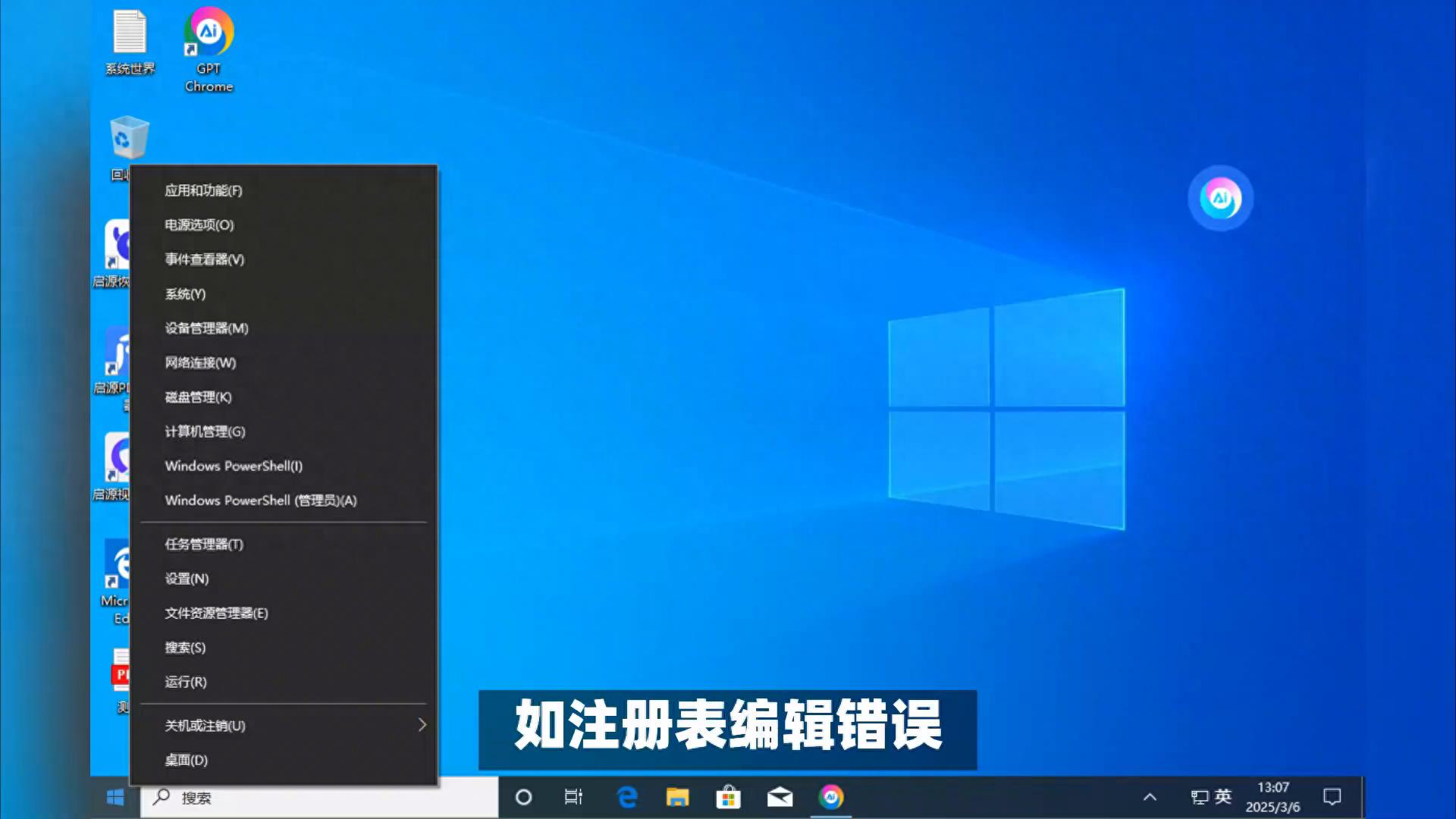 电脑下面的任务栏不见了怎么办_解决应用无响应系统还原_修复任务栏消失安全模式