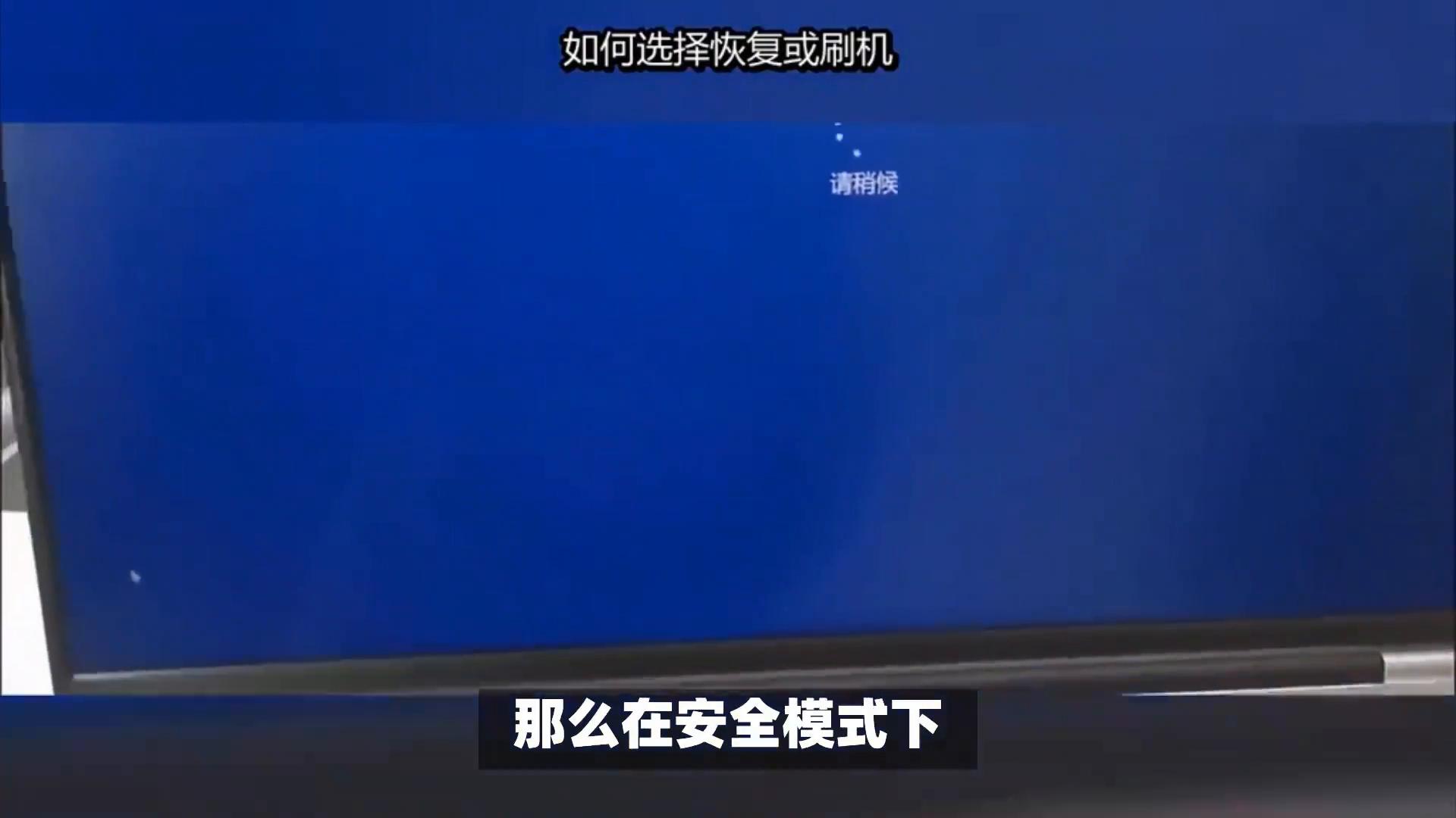 电脑下面的任务栏不见了怎么办_解决应用无响应系统还原_修复任务栏消失安全模式