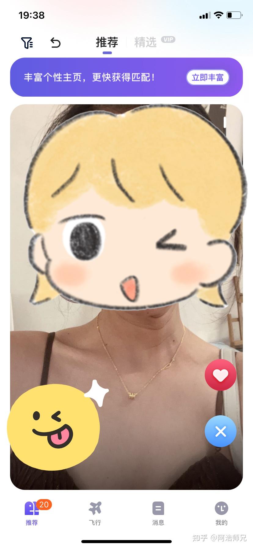 高质量的交友软件是什么样的？实测二狗、青藤之恋、她说、Cfriends名校圈 4款交友软件，助你拥有理想的高质量对象