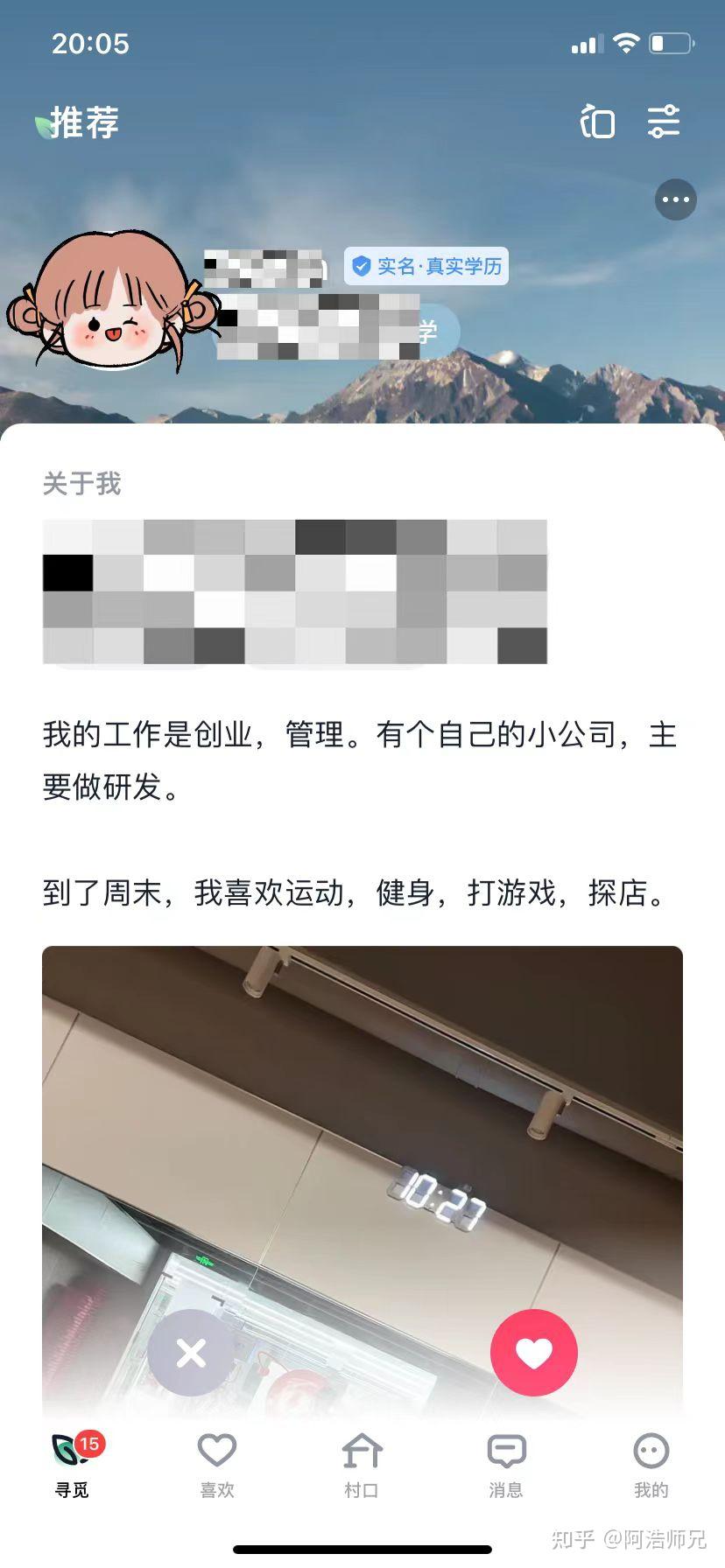 交友软件实名认证学历筛选_交友软件UI设计简洁体验_交友平台哪个好免费版