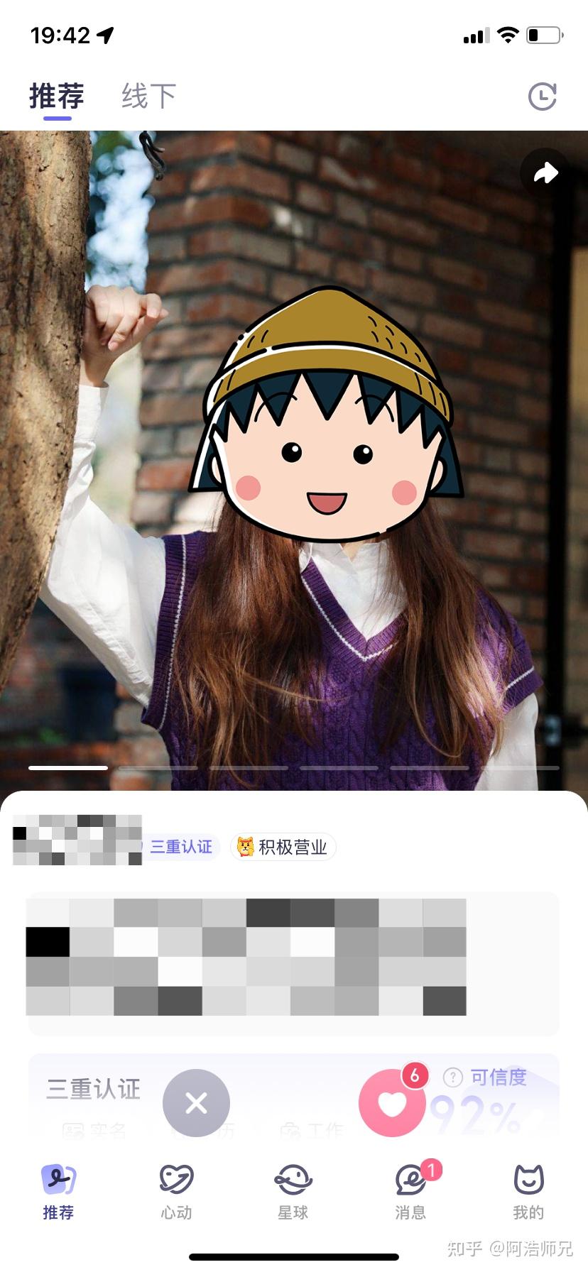 交友软件UI设计简洁体验_交友平台哪个好免费版_交友软件实名认证学历筛选