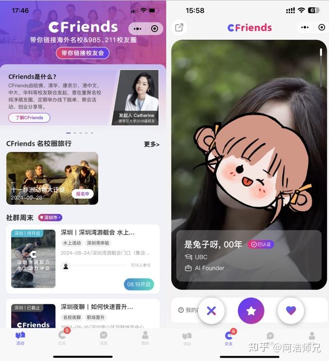 交友软件UI设计简洁体验_交友软件实名认证学历筛选_交友平台哪个好免费版