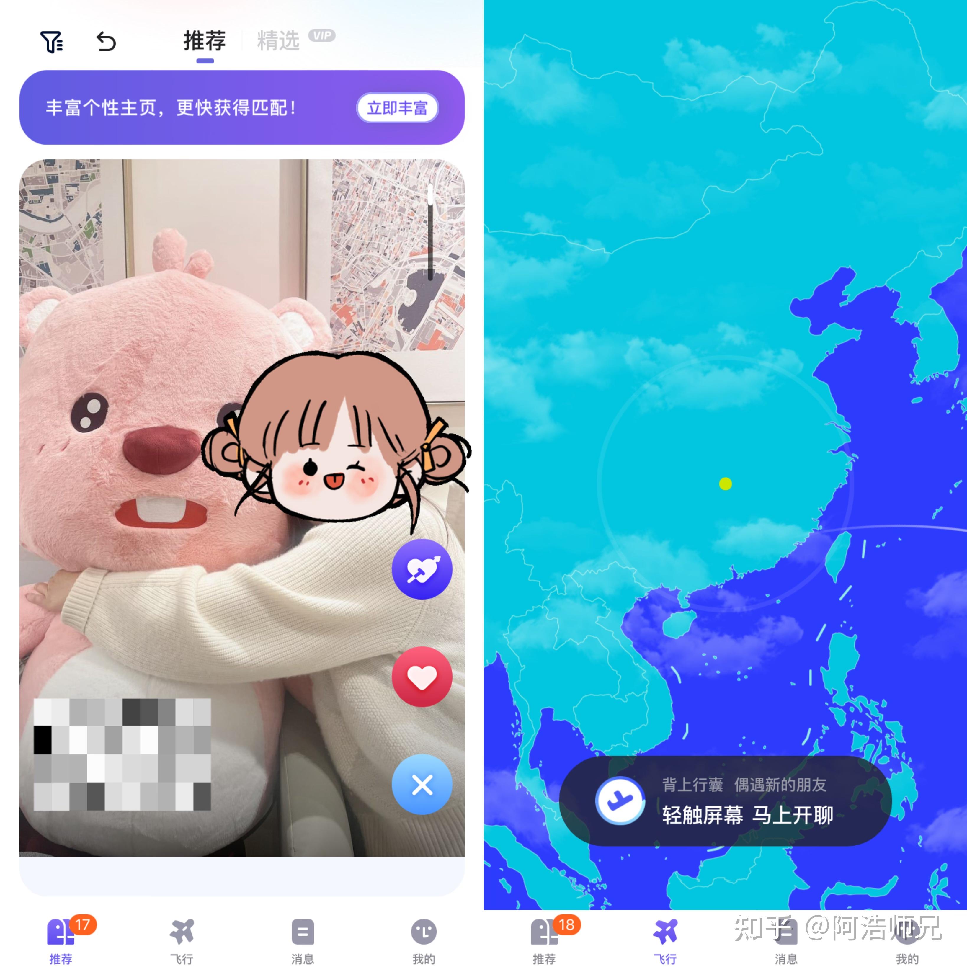 交友平台哪个好免费版_交友软件UI设计简洁体验_交友软件实名认证学历筛选