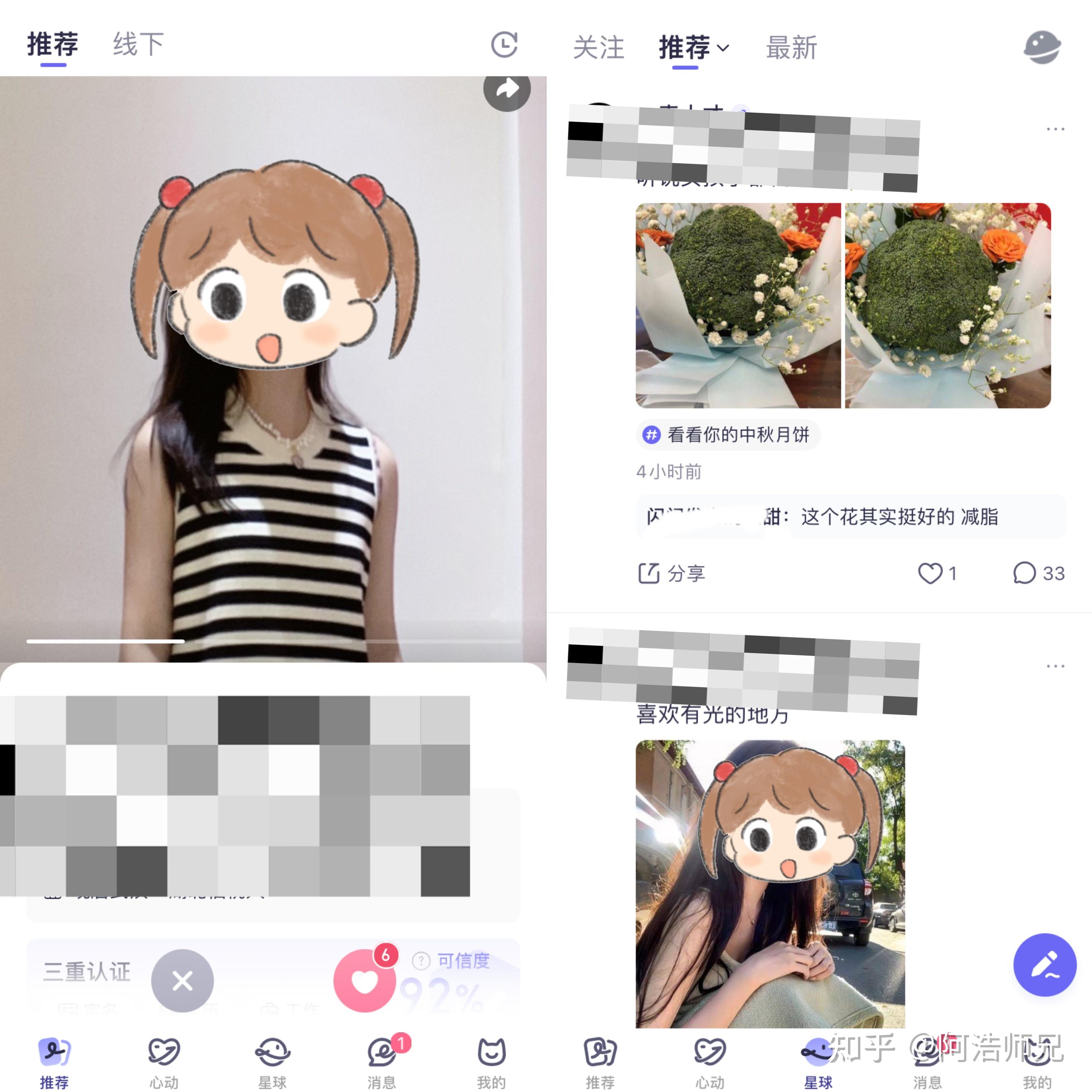 交友平台哪个好免费版_交友软件实名认证学历筛选_交友软件UI设计简洁体验