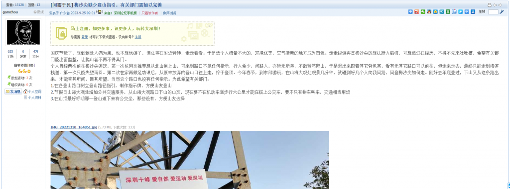 深圳问政深圳已回应帖文分析_深圳最近新闻事件_深圳问政深圳简报第156期