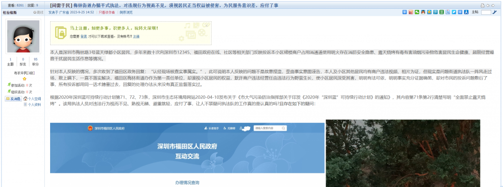 深圳最近新闻事件_深圳问政深圳简报第156期_深圳问政深圳已回应帖文分析