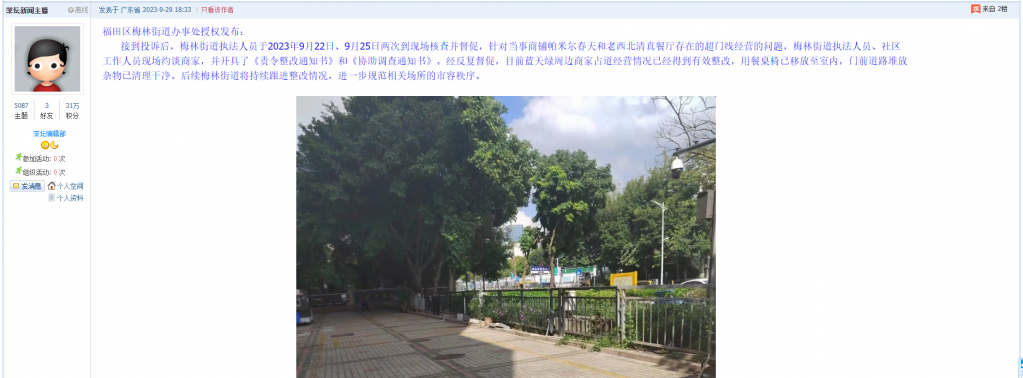 深圳问政深圳已回应帖文分析_深圳最近新闻事件_深圳问政深圳简报第156期