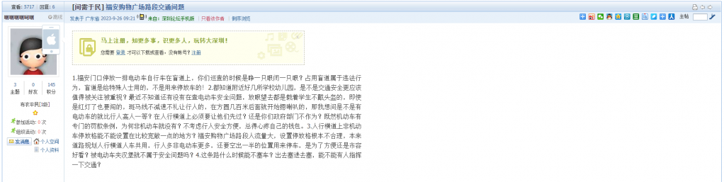 深圳最近新闻事件_深圳问政深圳简报第156期_深圳问政深圳已回应帖文分析