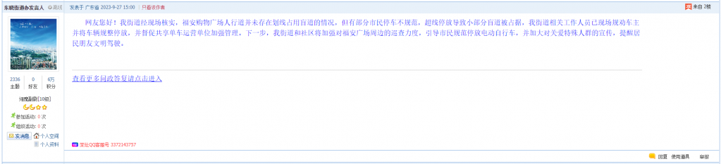 深圳问政深圳已回应帖文分析_深圳问政深圳简报第156期_深圳最近新闻事件