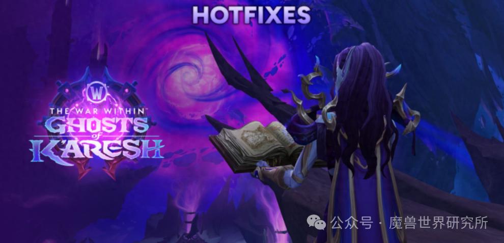 魔兽世界：8月27日在线热修！