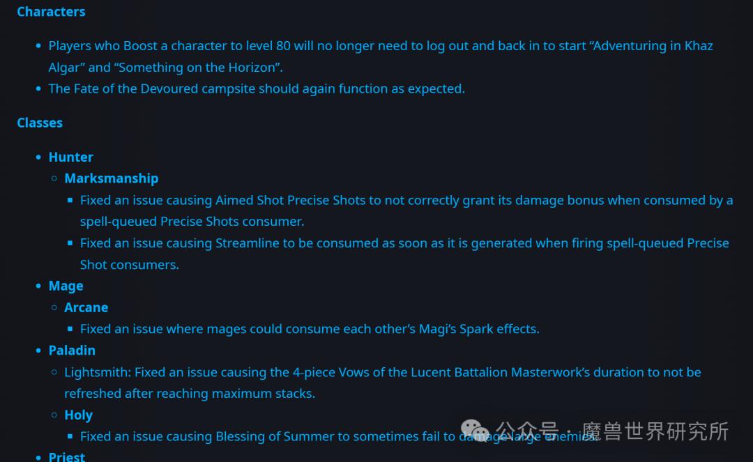魔兽世界维护时间_暴雪8月27日热修内容 国服服务器重启生效时间 角色职业修复问题