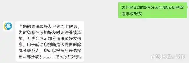 微信单删好友识别_微信好友上限删除查看_微信员工回应好友互删后互动清除