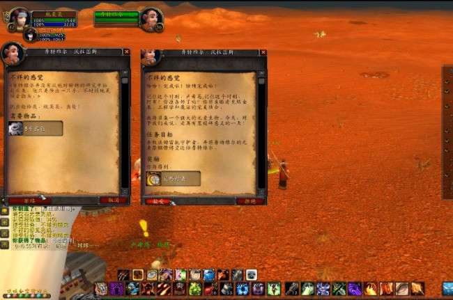 灵巧秒表任务需要冰霜之油和什么_魔兽世界灵巧秒表任务攻略_魔兽世界灵巧秒表任务地点流程