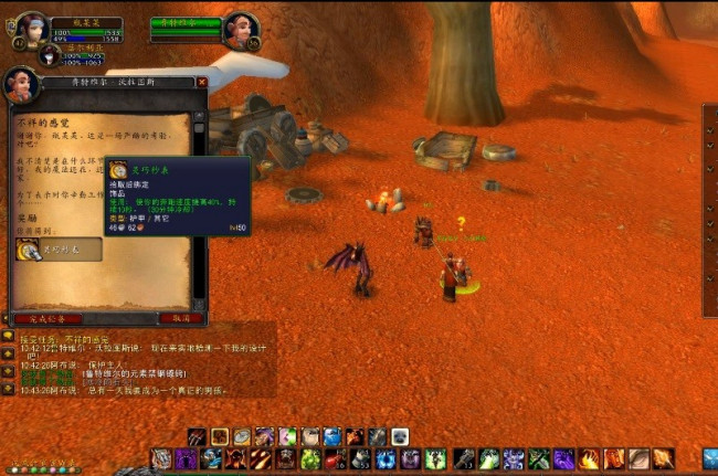 魔兽世界灵巧秒表任务攻略_魔兽世界灵巧秒表任务地点流程_灵巧秒表任务需要冰霜之油和什么