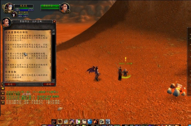 魔兽世界灵巧秒表任务攻略_魔兽世界灵巧秒表任务地点流程_灵巧秒表任务需要冰霜之油和什么