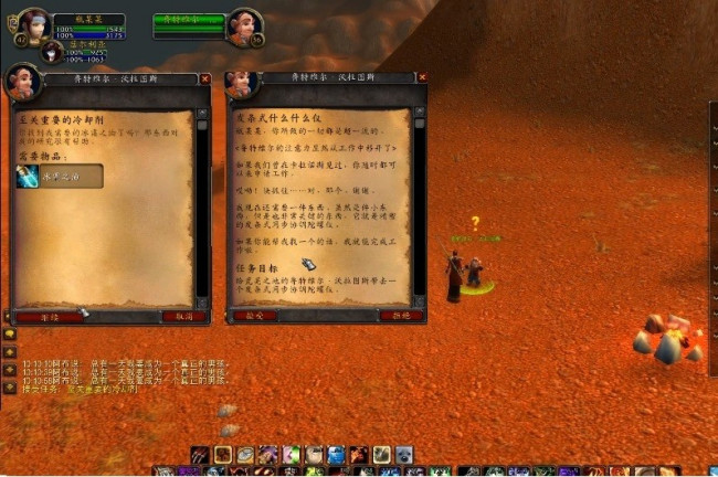 魔兽世界灵巧秒表任务地点流程_魔兽世界灵巧秒表任务攻略_灵巧秒表任务需要冰霜之油和什么