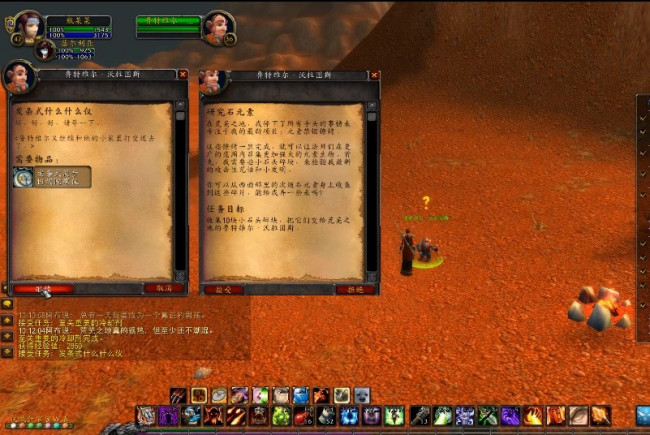 灵巧秒表任务需要冰霜之油和什么_魔兽世界灵巧秒表任务攻略_魔兽世界灵巧秒表任务地点流程