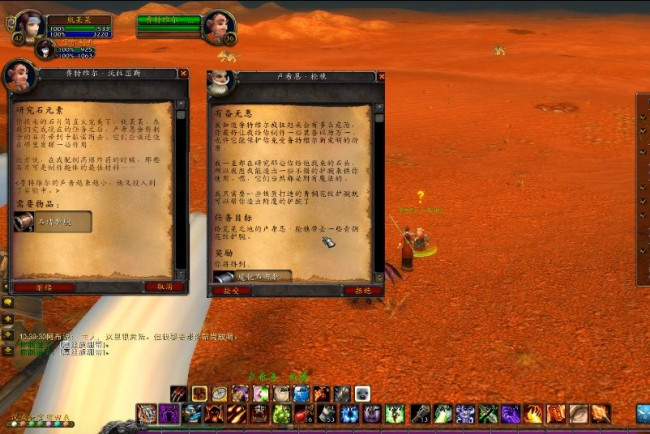 魔兽世界灵巧秒表任务地点流程_魔兽世界灵巧秒表任务攻略_灵巧秒表任务需要冰霜之油和什么