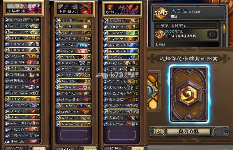 炉石传说传说卡背获取心得