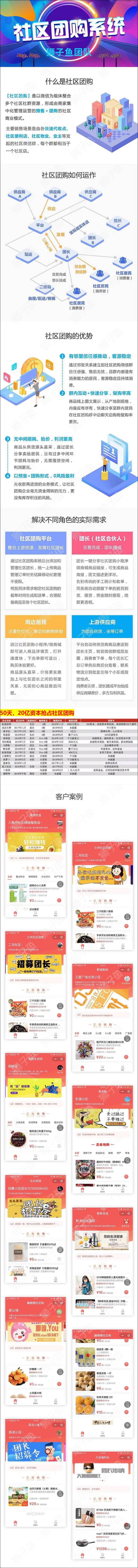 恩施微信公众号开发之微信社区团购小程序微信直播小程序开发