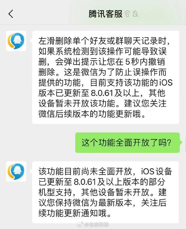 微信误删聊天记录恢复方法_微信聊天记录误删撤销功能_微信员工回应好友互删后互动清除