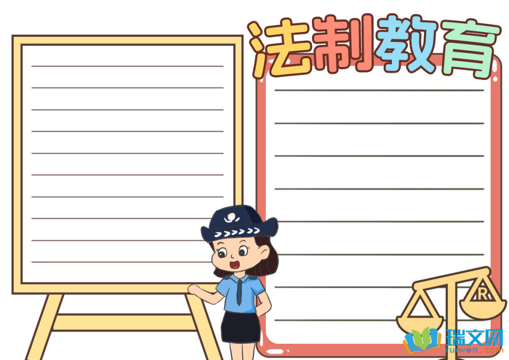 全国法制宣传日小学生教育_中国普法教育网手机怎样登录_法制教育黑板报素材