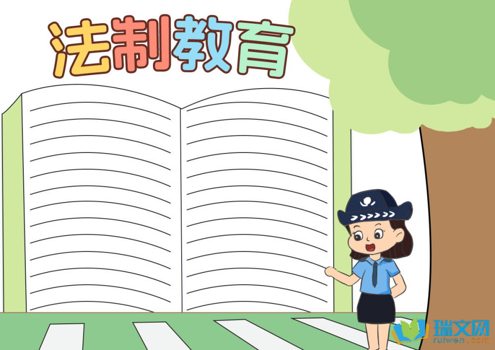 法制教育黑板报素材_全国法制宣传日小学生教育_中国普法教育网手机怎样登录