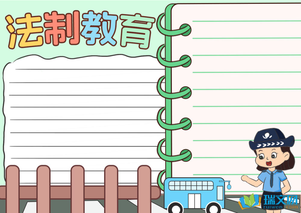 法制教育黑板报素材_全国法制宣传日小学生教育_中国普法教育网手机怎样登录