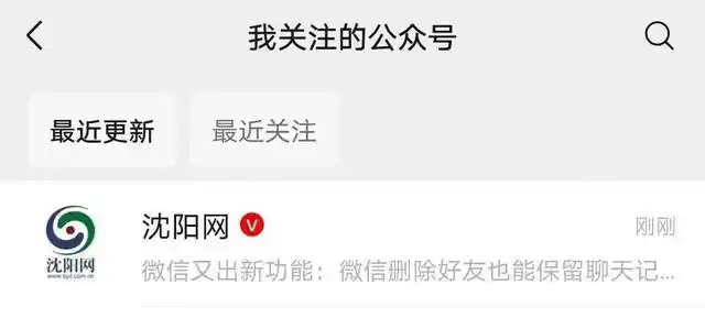 安卓微信8.0.63新功能_删除聊天可撤销功能_微信员工回应好友互删后互动清除