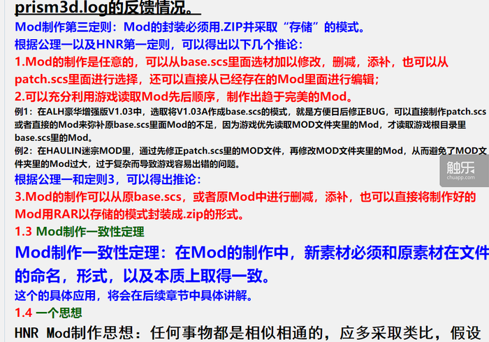 中国卡车模拟手机版下载正版_中卡安装教程_中国卡车模拟2破解版