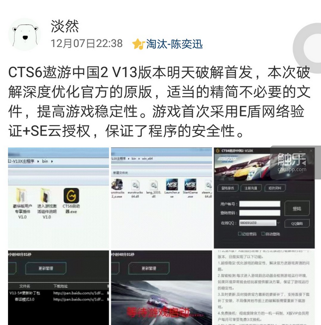 中国卡车模拟手机版下载正版_中卡安装教程_中国卡车模拟2破解版