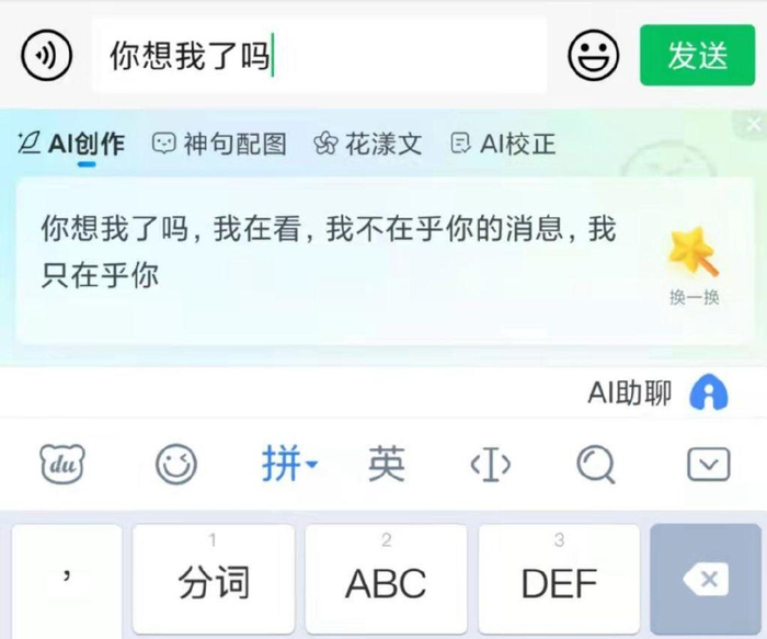 百度输入法市场份额_百度输入什么会有惊喜_讯飞输入法与搜狗输入法对比