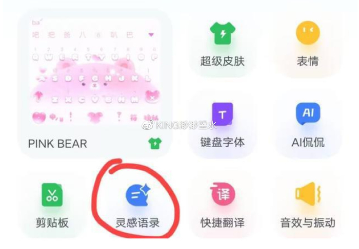 讯飞输入法与搜狗输入法对比_百度输入什么会有惊喜_百度输入法市场份额