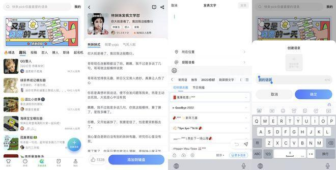 百度输入法市场份额_百度输入什么会有惊喜_讯飞输入法与搜狗输入法对比