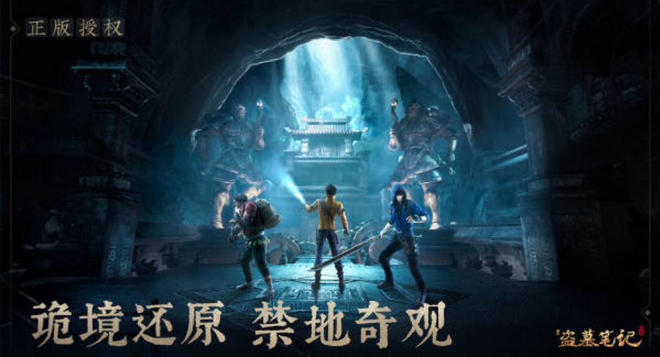 新盗墓笔记哪个职业好 游戏最佳职业推荐