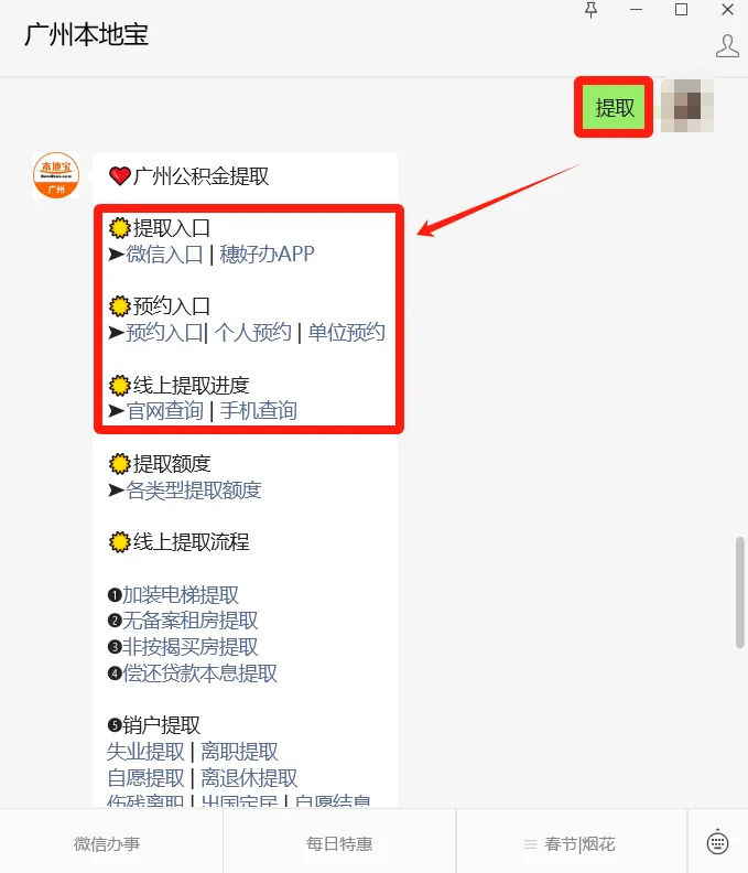 2000元/人/月！在广州租房的赶紧了解，这笔钱可以用来交房租！