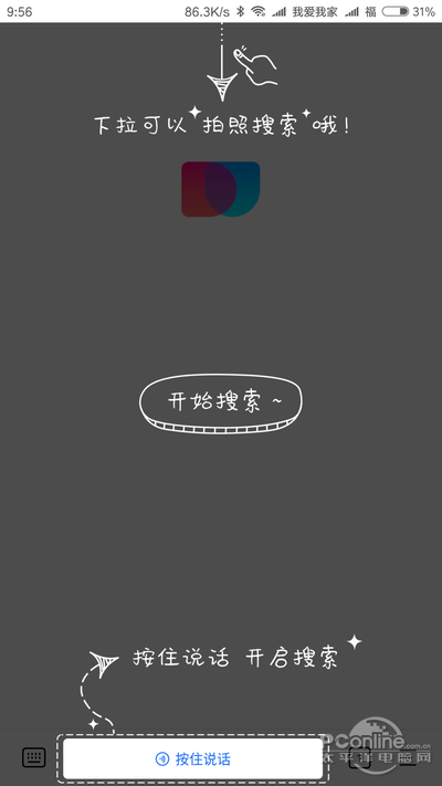 简直是直播答题游戏神器？百度简单搜索全体验