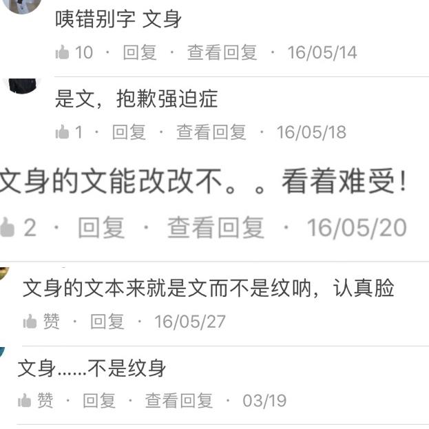 文身的历史渊源_文身 纹身图片美女_文身与纹身的区别