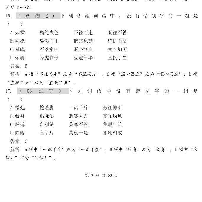 文身与纹身的区别_文身 纹身图片美女_文身的历史渊源