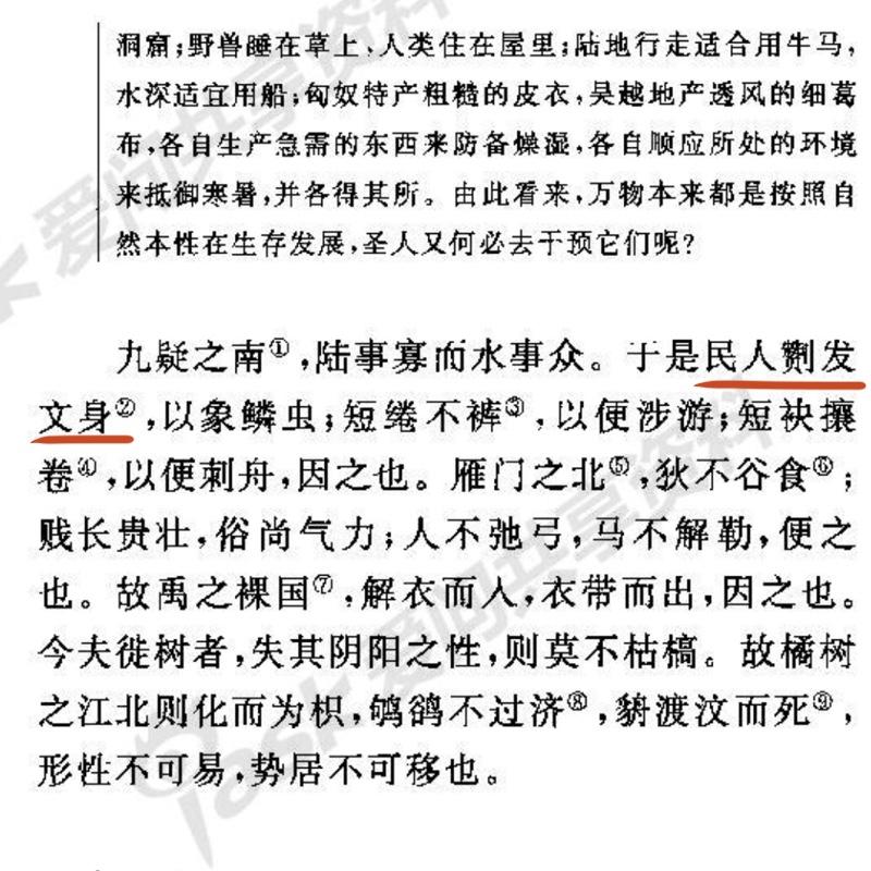 文身与纹身的区别_文身的历史渊源_文身 纹身图片美女