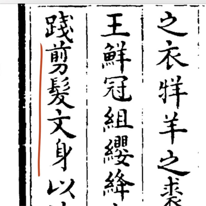 文身 纹身图片美女_文身与纹身的区别_文身的历史渊源