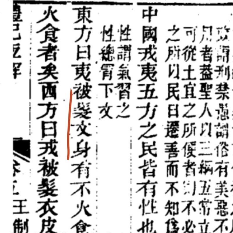 文身与纹身的区别_文身的历史渊源_文身 纹身图片美女