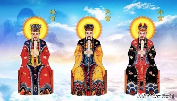 三官大帝信仰由来_天官地官水官百度图片_天官地官水官介绍