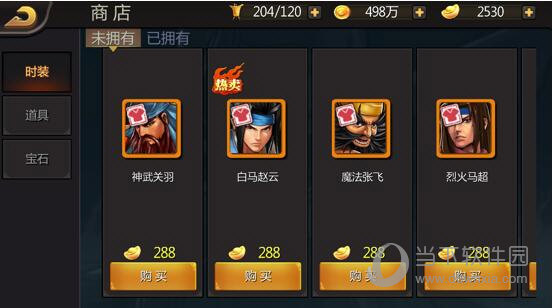 三国战纪折扣版本