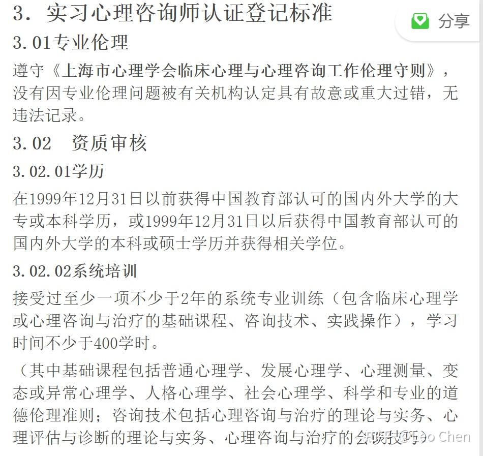 如何成为一名心理咨询师_心理咨询师核心概念技能_心理测试图片大全解释